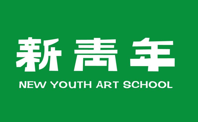 北京市房山区新青年艺术学校地址在哪,北京市房山区新青年艺术学校简介-我的测试练习